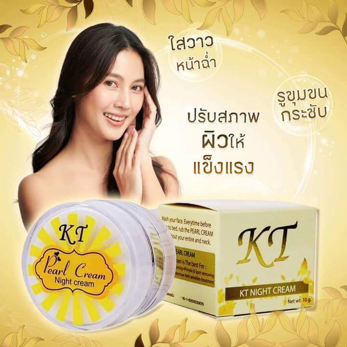 KT​ Pearl Whitening Night Cream