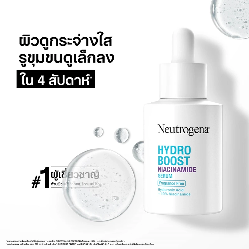 Neutrogena Hydro Boost + Niacinamide Serum Fragrance Free (29ml)