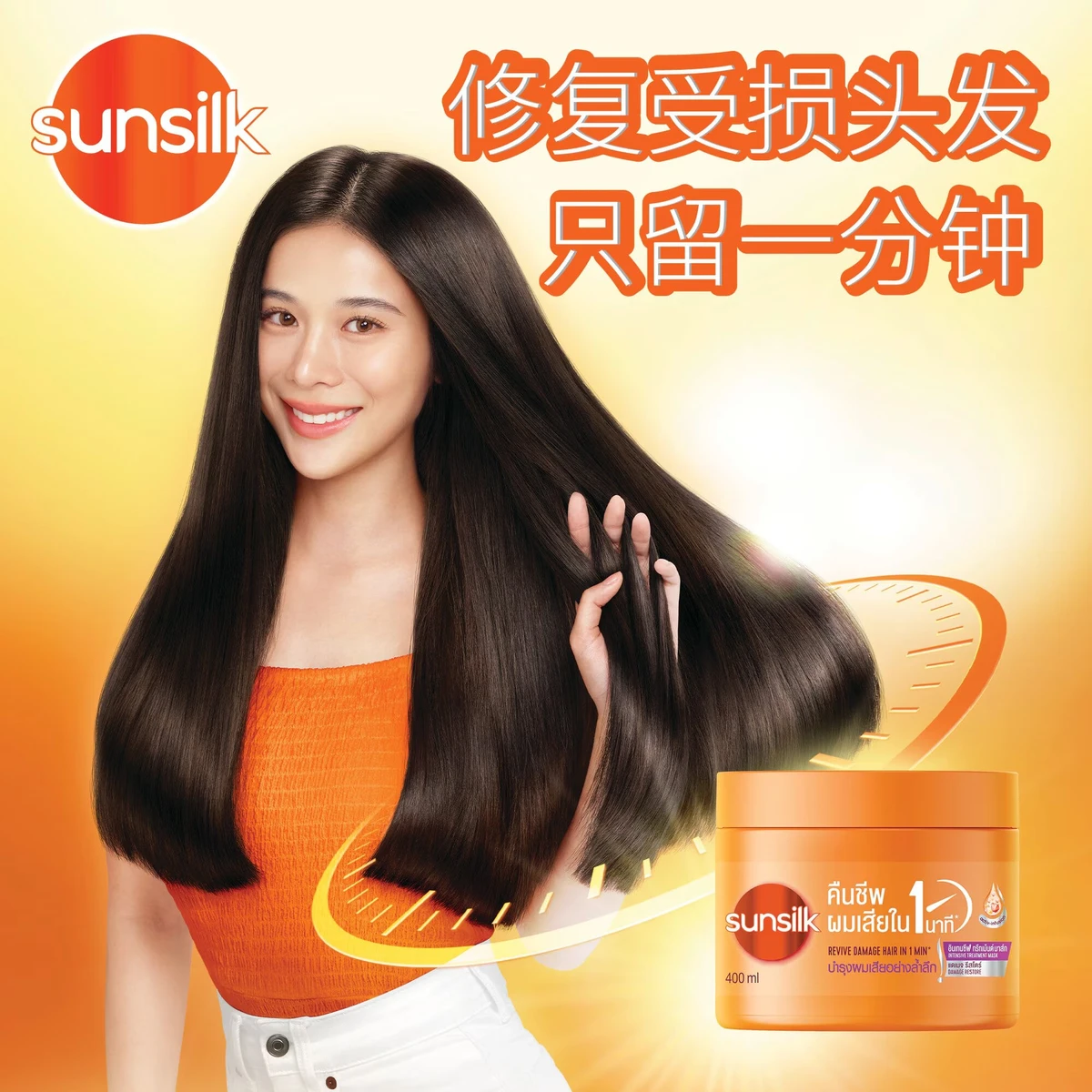 Sunsilk Hair Treatment Power Shot Damage Repair 250ml (Thailand) - Image 3