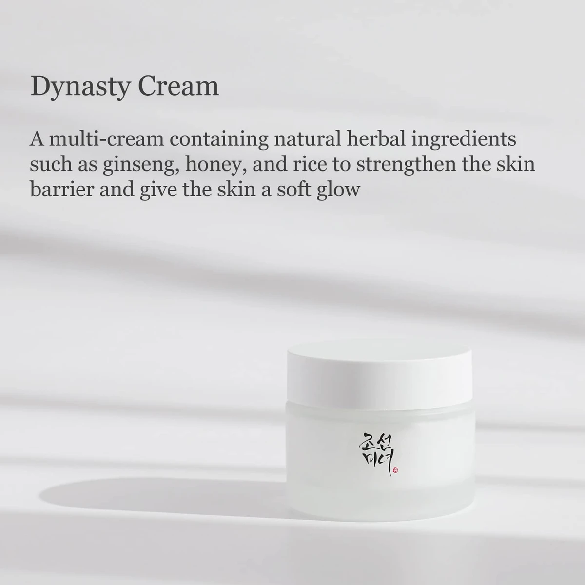 Beauty of joseon Dynasty Cream (50ml)