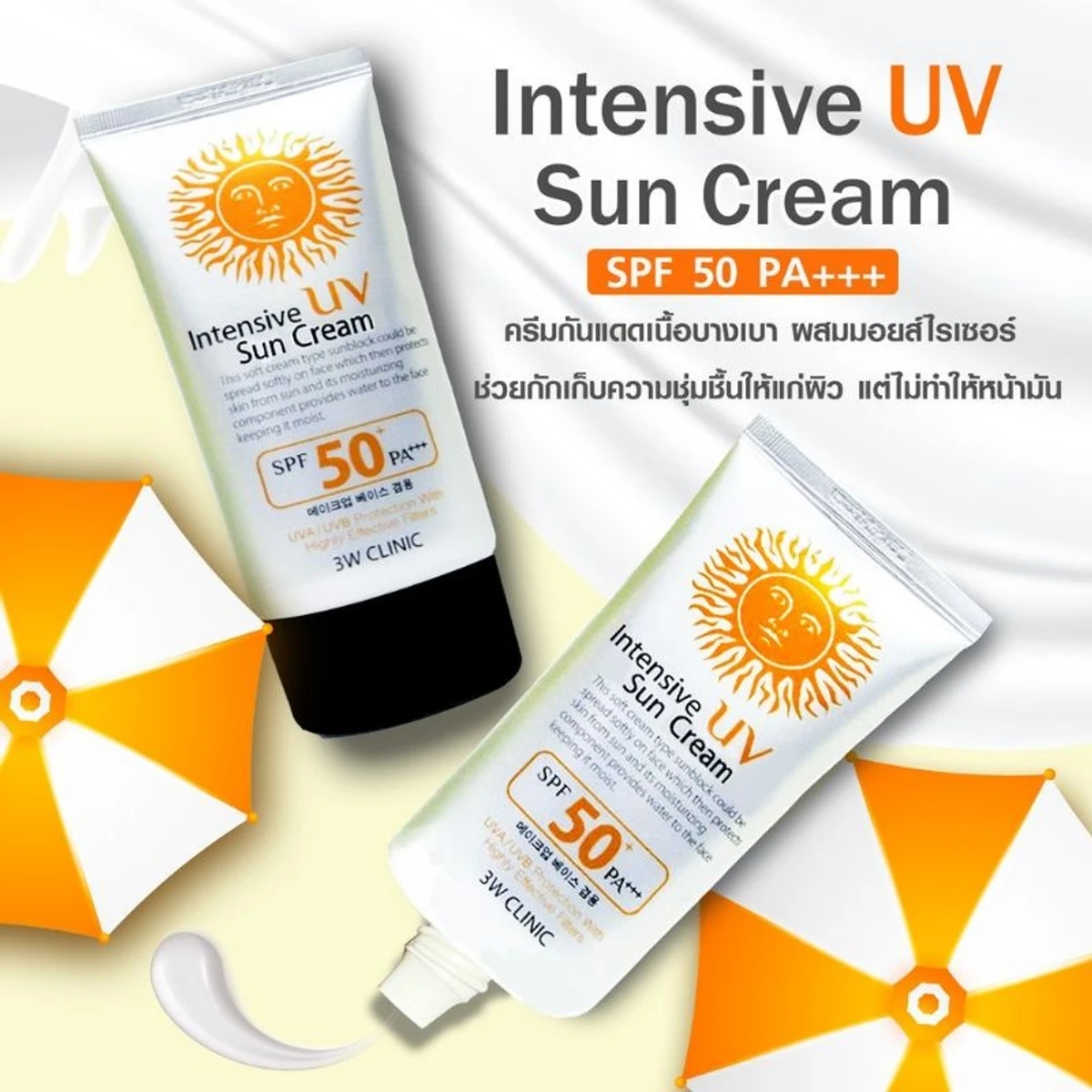 3W Clinic Intensive UV Sunblock Cream SPF50 PA+++ 70ml