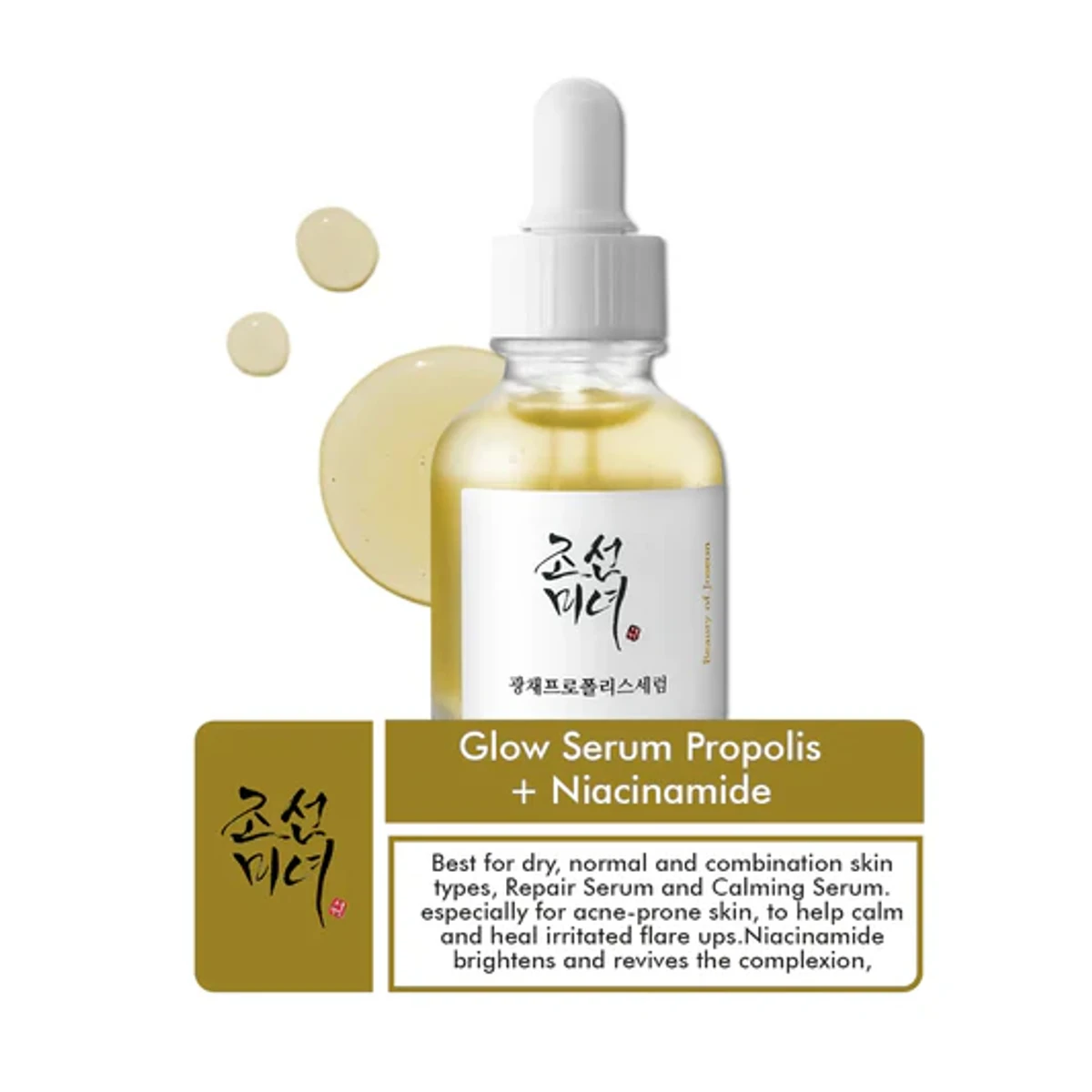 Beauty of Joseon Glow Serum Propolis and Niacinamide (30ml)