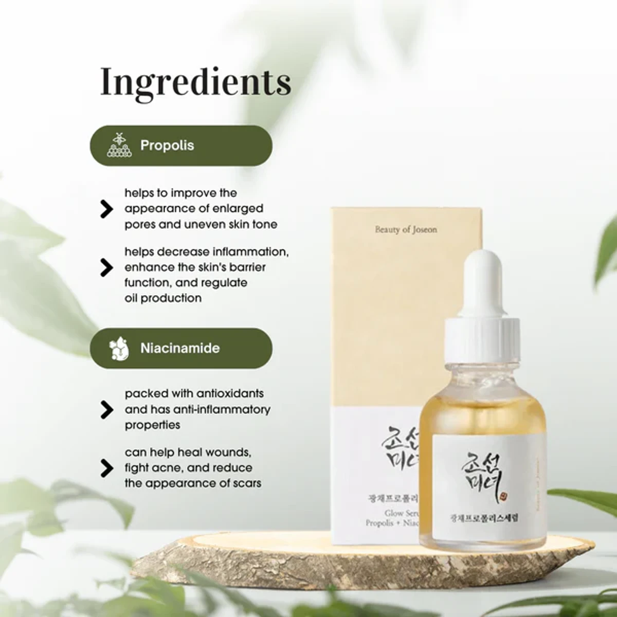 Beauty of Joseon Glow Serum Propolis and Niacinamide (30ml) - Image 4