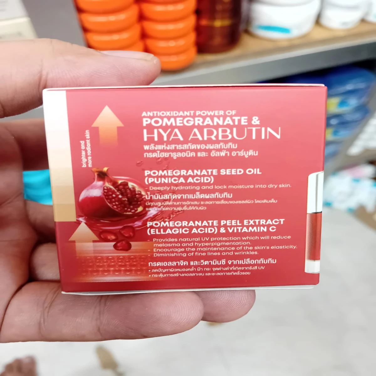 Fiorae Pomegranate Hya & Arbutin Booster Whitening Cream (15ml)